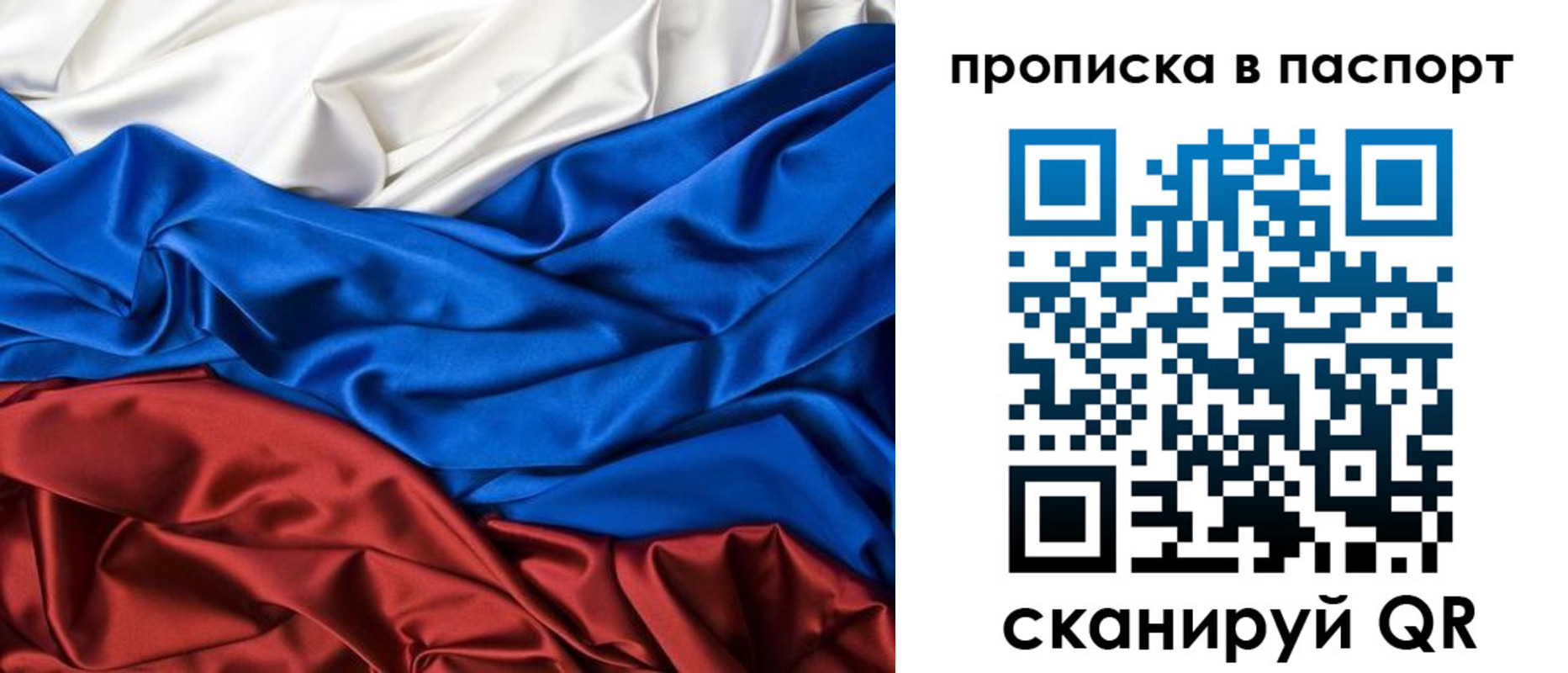 временная регистрация для всех в Шахунье